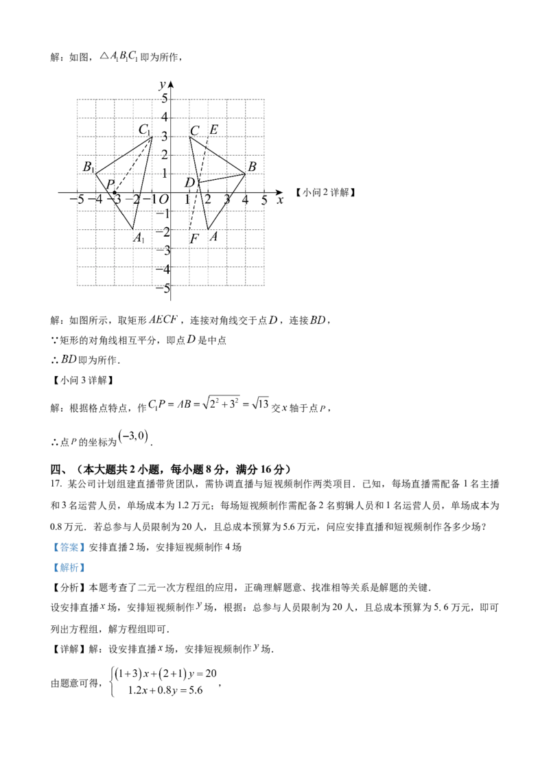精品解析：2025年安徽安庆安师联盟九年级数学中考摸底考试试卷（解析版）_2025年安徽省中考模拟试卷数学_2025年安徽数学一模卷62份