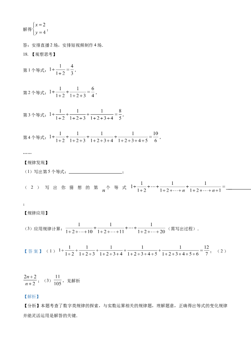 精品解析：2025年安徽安庆安师联盟九年级数学中考摸底考试试卷（解析版）_2025年安徽省中考模拟试卷数学_2025年安徽数学一模卷62份