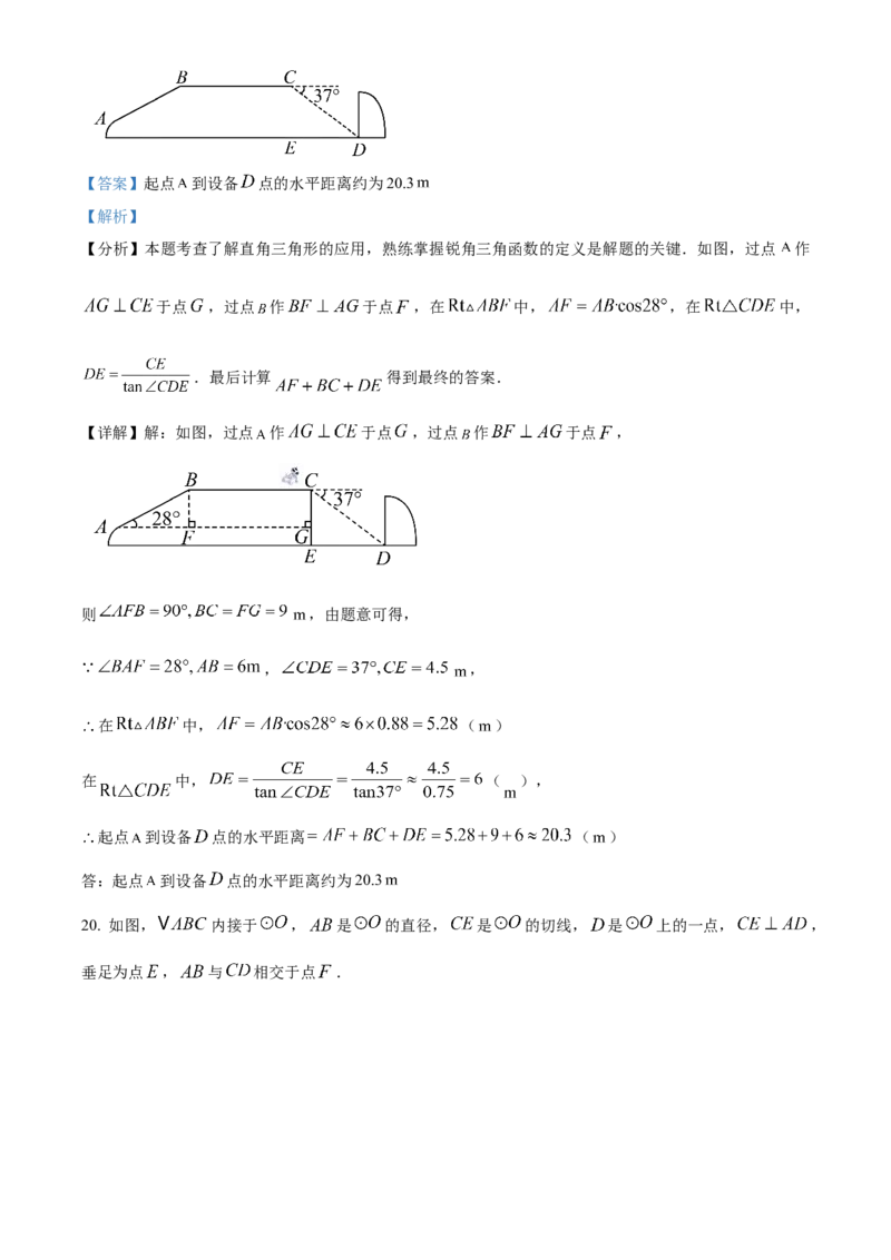 精品解析：2025年安徽安庆安师联盟九年级数学中考摸底考试试卷（解析版）_2025年安徽省中考模拟试卷数学_2025年安徽数学一模卷62份