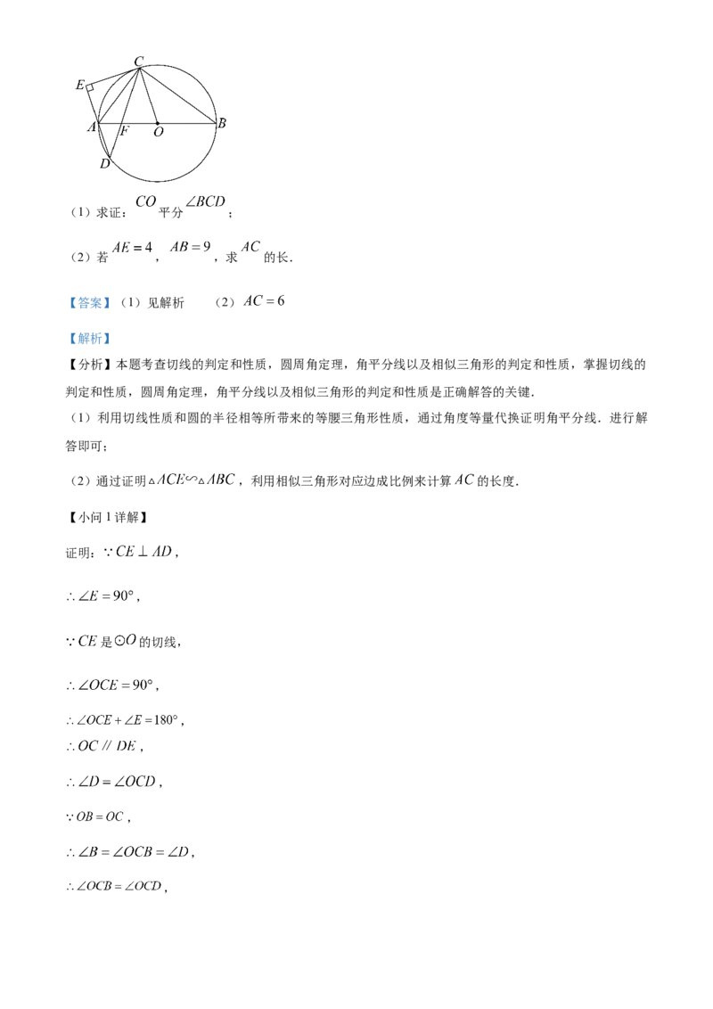 精品解析：2025年安徽安庆安师联盟九年级数学中考摸底考试试卷（解析版）_2025年安徽省中考模拟试卷数学_2025年安徽数学一模卷62份