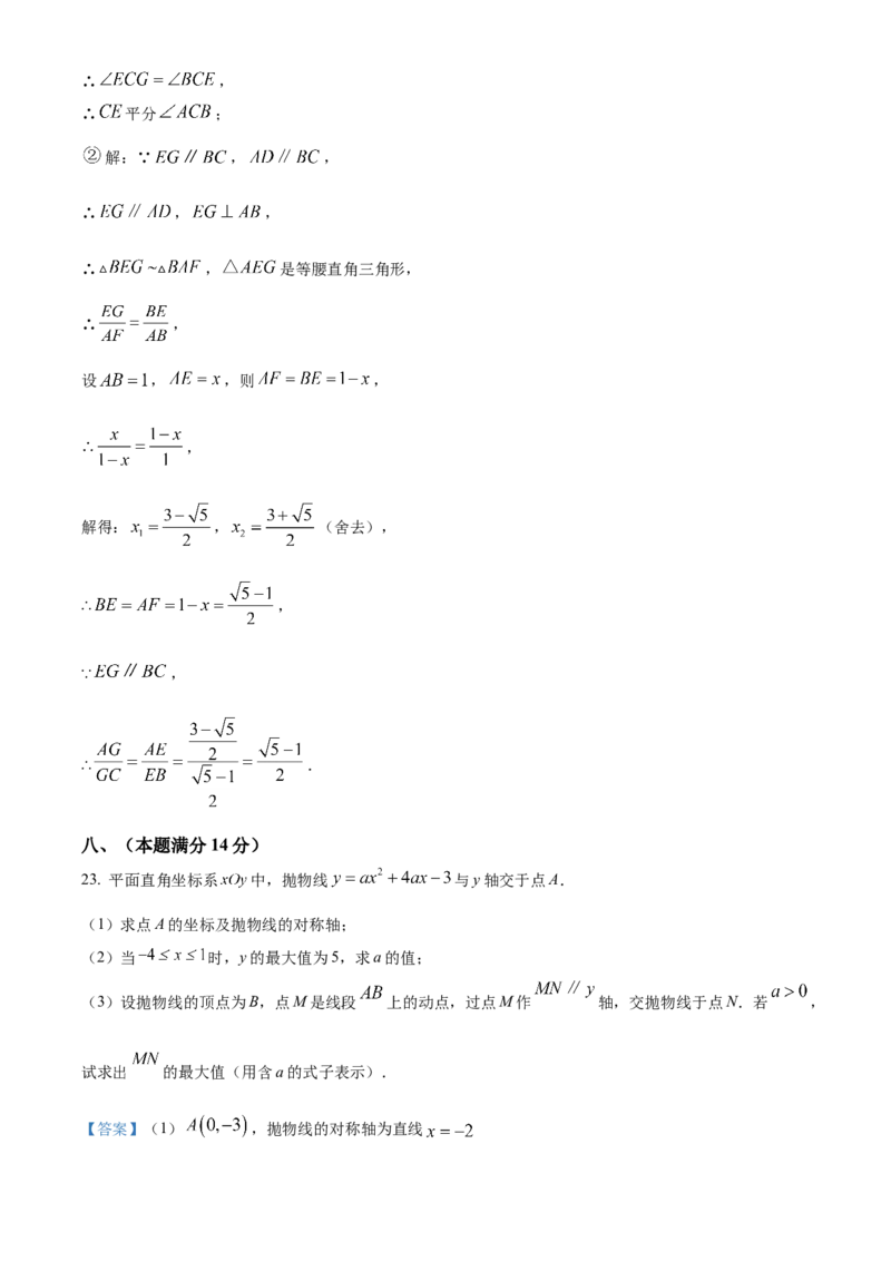 精品解析：2025年安徽安庆安师联盟九年级数学中考摸底考试试卷（解析版）_2025年安徽省中考模拟试卷数学_2025年安徽数学一模卷62份