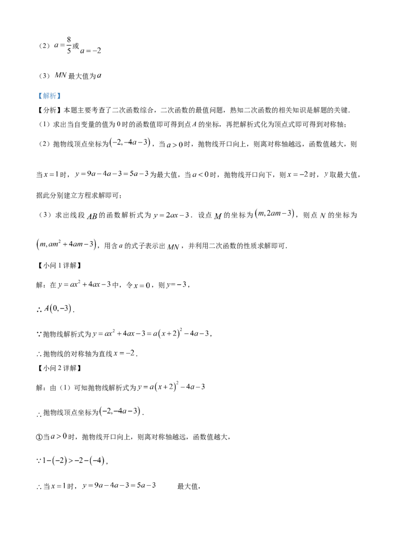 精品解析：2025年安徽安庆安师联盟九年级数学中考摸底考试试卷（解析版）_2025年安徽省中考模拟试卷数学_2025年安徽数学一模卷62份