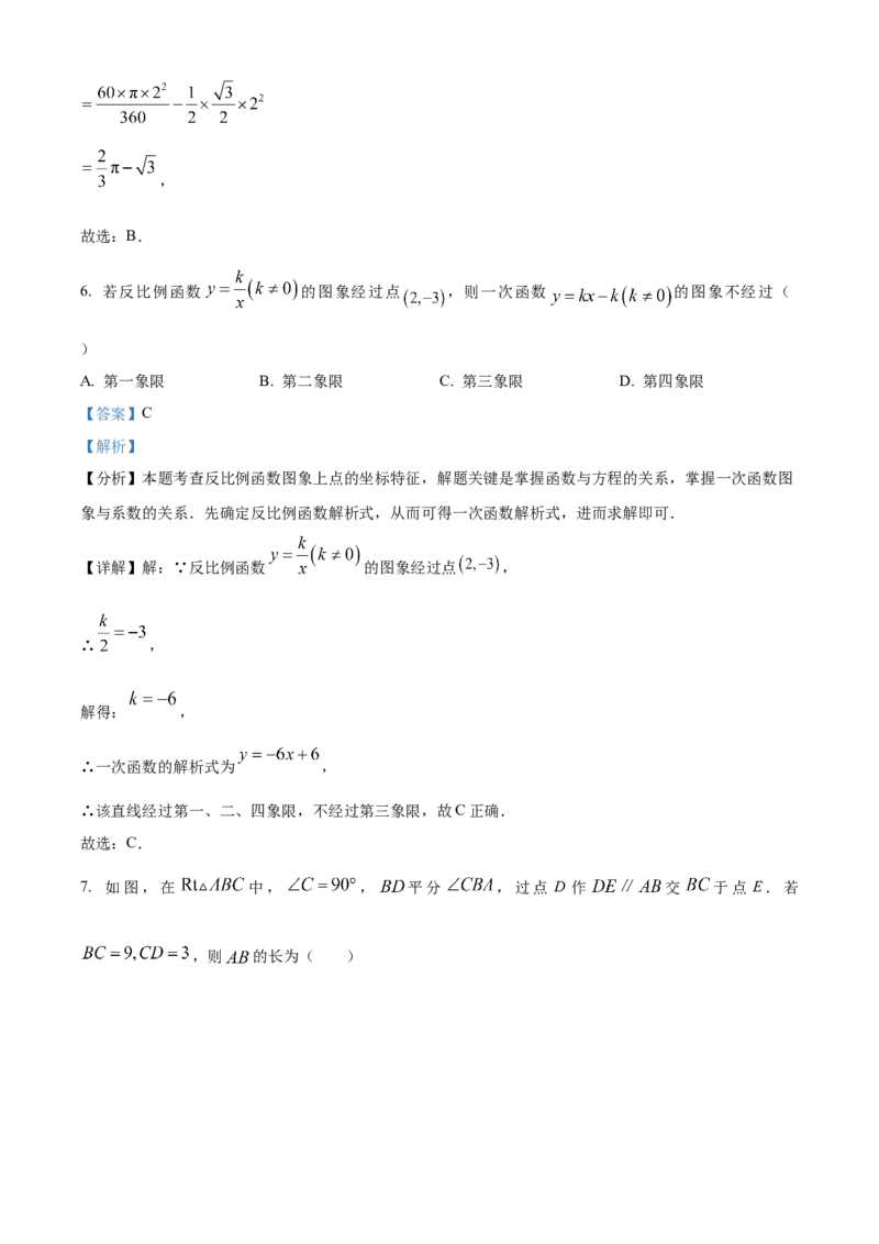 精品解析：2025年安徽安庆安师联盟九年级数学中考摸底考试试卷（解析版）_2025年安徽省中考模拟试卷数学_2025年安徽数学一模卷62份