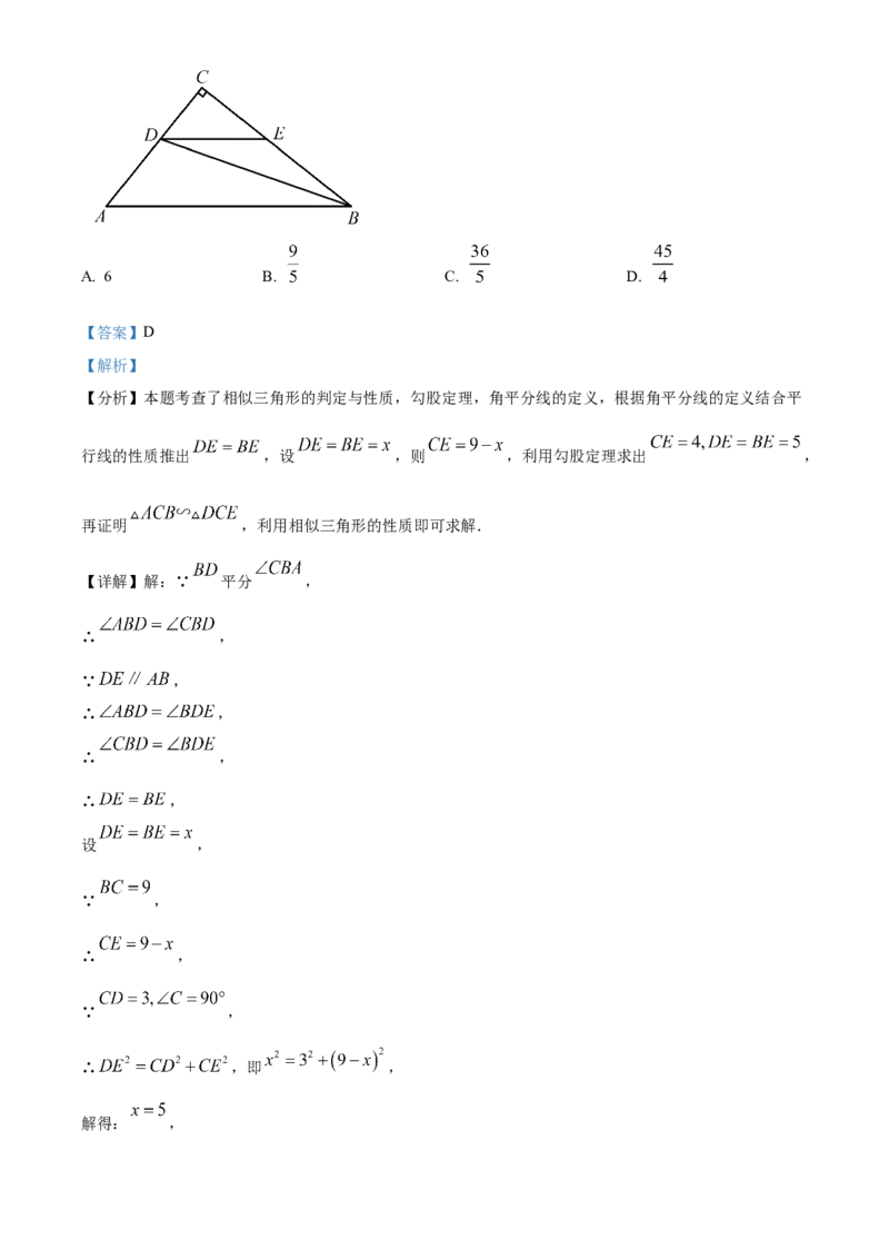 精品解析：2025年安徽安庆安师联盟九年级数学中考摸底考试试卷（解析版）_2025年安徽省中考模拟试卷数学_2025年安徽数学一模卷62份