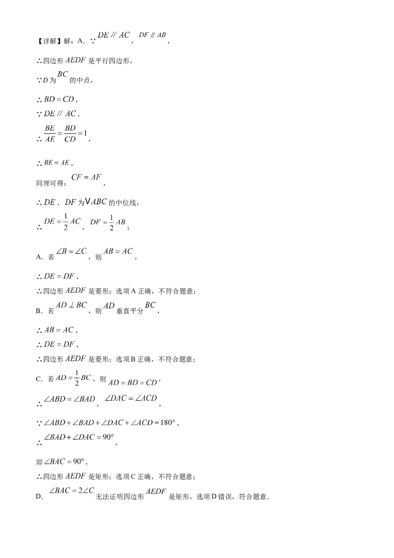 精品解析：2025年安徽安庆安师联盟九年级数学中考摸底考试试卷（解析版）_2025年安徽省中考模拟试卷数学_2025年安徽数学一模卷62份