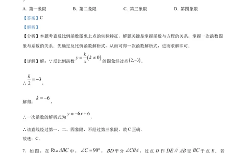 精品解析：2025年安徽安庆安师联盟九年级数学中考摸底考试试卷（解析版）_2025年安徽省中考模拟试卷数学_2025年安徽数学一模卷62份