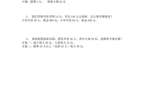 1.4含有括号的混合运算_2026春人教版数学四年级下册_四下人教数学_四年级下册_课时练习_课时练_1.4含有括号的混合运算