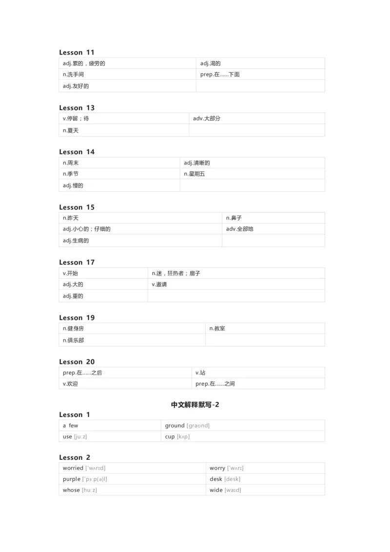 北京版（一起）英语六年级下册单词默写表_26春四年级上下册人教版_四上英语合集人教版PEP英语四年级上册新教材（教学视频+课件+动画+音频+练习+教案）_17练习资料_北京版