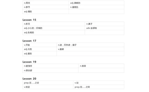 北京版（一起）英语六年级下册单词默写表_26春四年级上下册人教版_四上英语合集人教版PEP英语四年级上册新教材（教学视频+课件+动画+音频+练习+教案）_17练习资料_北京版
