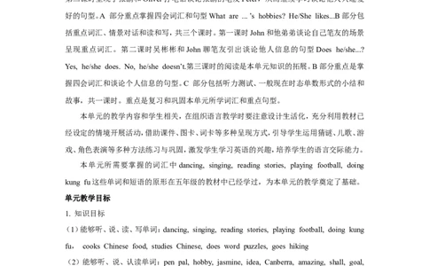 单元概述与课时安排_26春四年级上下册人教版_四上英语合集人教版PEP英语四年级上册新教材（教学视频+课件+动画+音频+练习+教案）_19同步教案课件_人教pep3_3-6上册_6年级上册_557