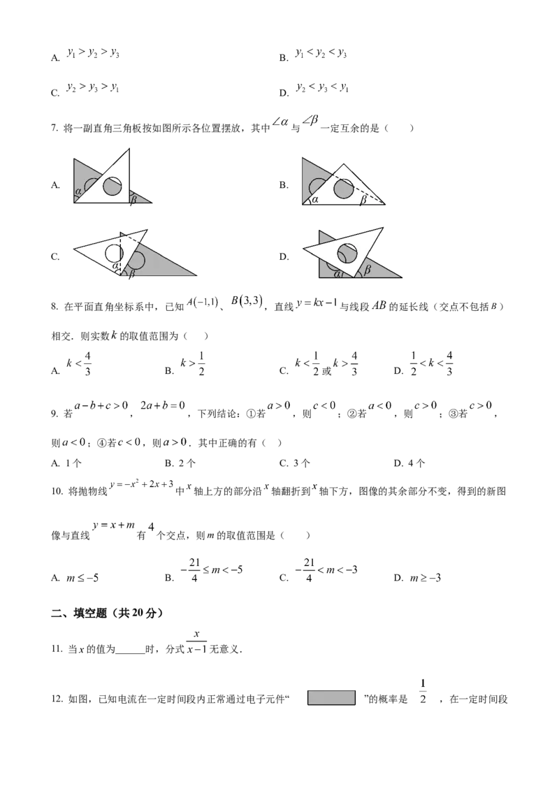 精品解析：2025年安徽省中考数学模拟卷02（原卷版）_2025年安徽省中考模拟试卷数学_2025年安徽数学一模卷62份_精品解析：2025年安徽省中考数学模拟卷02