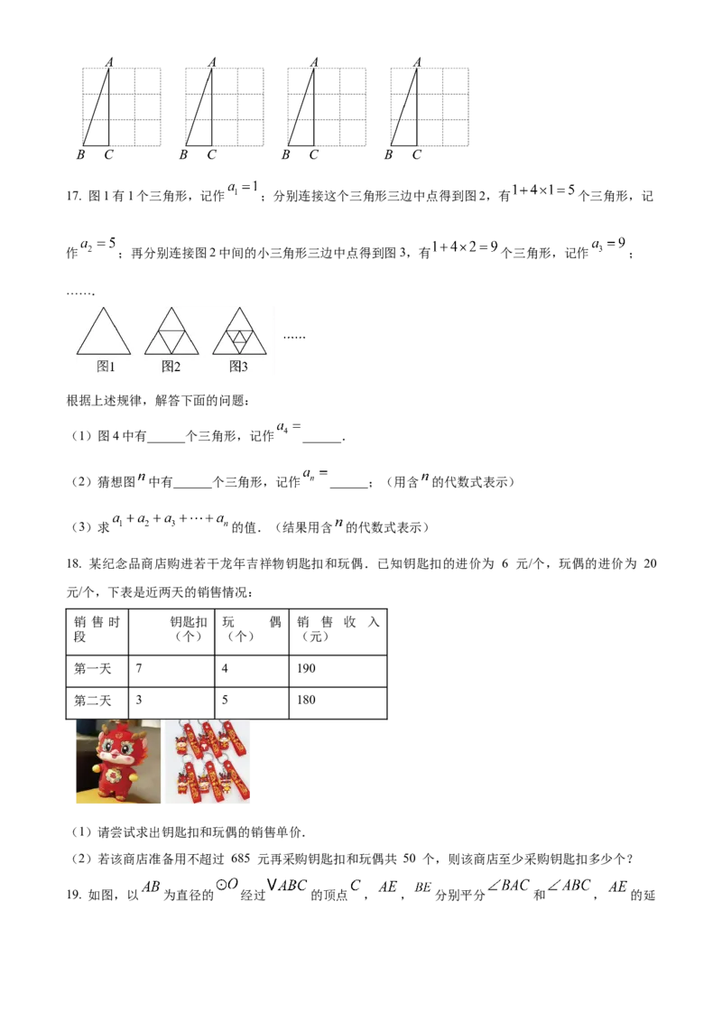 精品解析：2025年安徽省中考数学模拟卷02（原卷版）_2025年安徽省中考模拟试卷数学_2025年安徽数学一模卷62份_精品解析：2025年安徽省中考数学模拟卷02