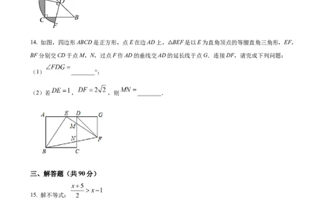 精品解析：2025年安徽省中考数学模拟卷02（原卷版）_2025年安徽省中考模拟试卷数学_2025年安徽数学一模卷62份_精品解析：2025年安徽省中考数学模拟卷02