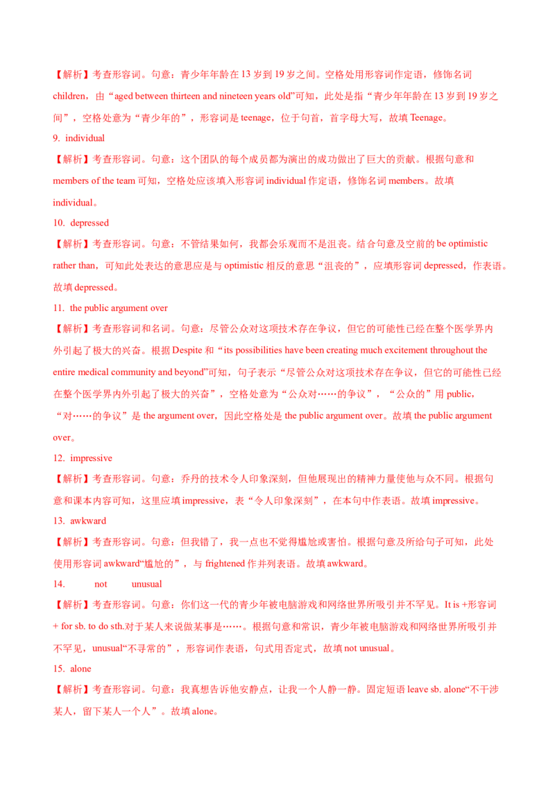 02.形容词和副词_03高考英语_2025年新高考资料_一轮复习_2025年高考英语一轮复习语法知识必备(知识点PPT+精析精练)_02.形容词和副词-2025年高考英语一轮复习语法知识必备(知识点PPT+精析精练)