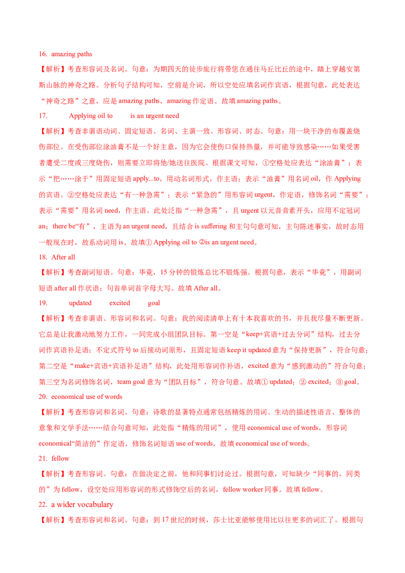 02.形容词和副词_03高考英语_2025年新高考资料_一轮复习_2025年高考英语一轮复习语法知识必备(知识点PPT+精析精练)_02.形容词和副词-2025年高考英语一轮复习语法知识必备(知识点PPT+精析精练)