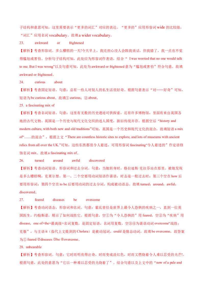 02.形容词和副词_03高考英语_2025年新高考资料_一轮复习_2025年高考英语一轮复习语法知识必备(知识点PPT+精析精练)_02.形容词和副词-2025年高考英语一轮复习语法知识必备(知识点PPT+精析精练)