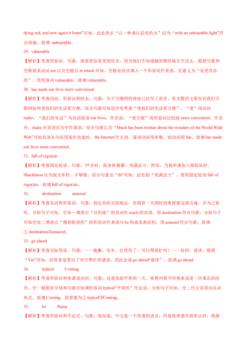 02.形容词和副词_03高考英语_2025年新高考资料_一轮复习_2025年高考英语一轮复习语法知识必备(知识点PPT+精析精练)_02.形容词和副词-2025年高考英语一轮复习语法知识必备(知识点PPT+精析精练)