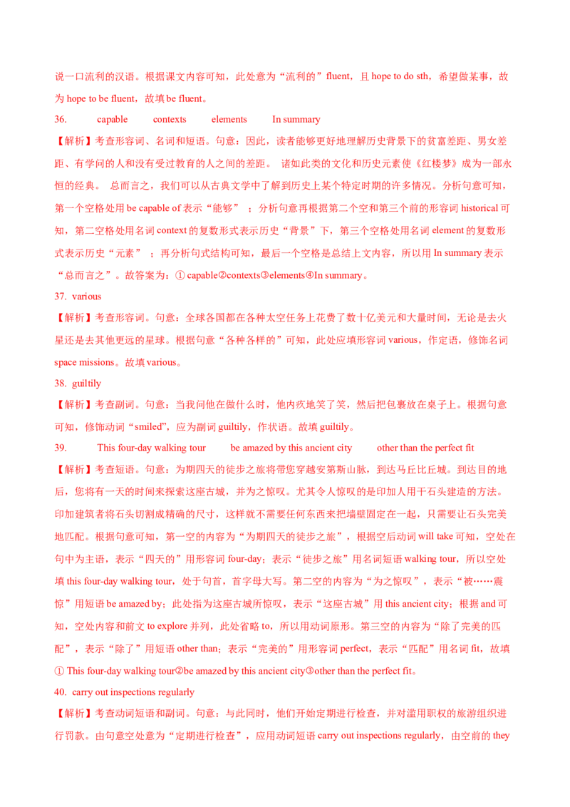 02.形容词和副词_03高考英语_2025年新高考资料_一轮复习_2025年高考英语一轮复习语法知识必备(知识点PPT+精析精练)_02.形容词和副词-2025年高考英语一轮复习语法知识必备(知识点PPT+精析精练)