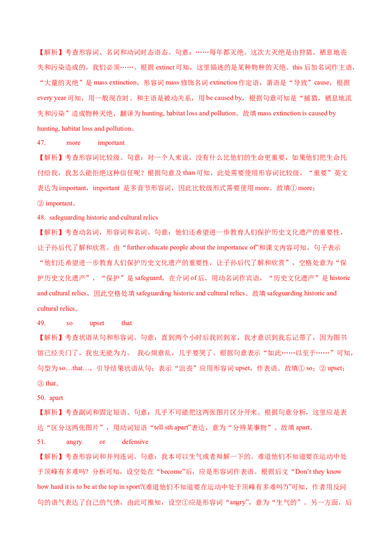 02.形容词和副词_03高考英语_2025年新高考资料_一轮复习_2025年高考英语一轮复习语法知识必备(知识点PPT+精析精练)_02.形容词和副词-2025年高考英语一轮复习语法知识必备(知识点PPT+精析精练)