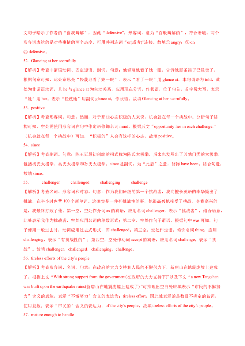 02.形容词和副词_03高考英语_2025年新高考资料_一轮复习_2025年高考英语一轮复习语法知识必备(知识点PPT+精析精练)_02.形容词和副词-2025年高考英语一轮复习语法知识必备(知识点PPT+精析精练)