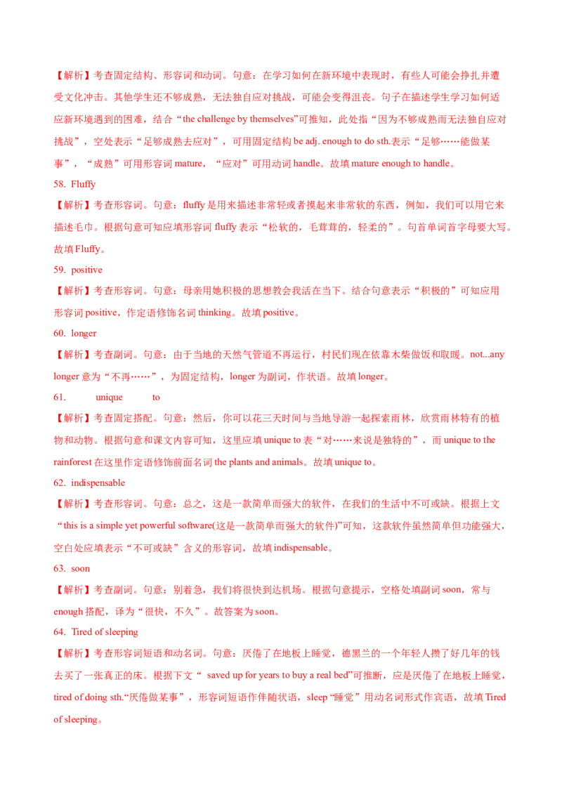 02.形容词和副词_03高考英语_2025年新高考资料_一轮复习_2025年高考英语一轮复习语法知识必备(知识点PPT+精析精练)_02.形容词和副词-2025年高考英语一轮复习语法知识必备(知识点PPT+精析精练)