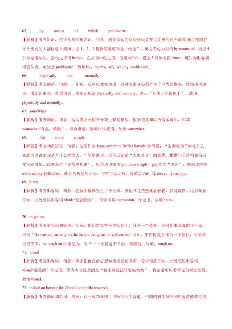 02.形容词和副词_03高考英语_2025年新高考资料_一轮复习_2025年高考英语一轮复习语法知识必备(知识点PPT+精析精练)_02.形容词和副词-2025年高考英语一轮复习语法知识必备(知识点PPT+精析精练)