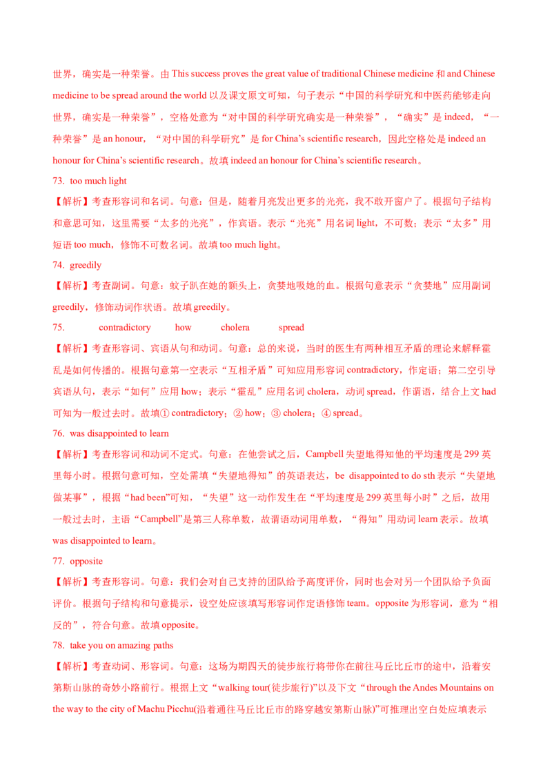 02.形容词和副词_03高考英语_2025年新高考资料_一轮复习_2025年高考英语一轮复习语法知识必备(知识点PPT+精析精练)_02.形容词和副词-2025年高考英语一轮复习语法知识必备(知识点PPT+精析精练)