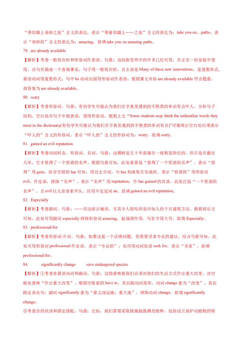 02.形容词和副词_03高考英语_2025年新高考资料_一轮复习_2025年高考英语一轮复习语法知识必备(知识点PPT+精析精练)_02.形容词和副词-2025年高考英语一轮复习语法知识必备(知识点PPT+精析精练)