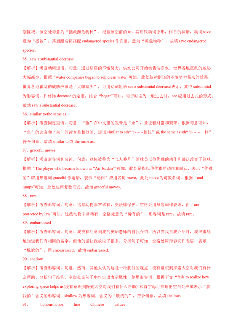 02.形容词和副词_03高考英语_2025年新高考资料_一轮复习_2025年高考英语一轮复习语法知识必备(知识点PPT+精析精练)_02.形容词和副词-2025年高考英语一轮复习语法知识必备(知识点PPT+精析精练)