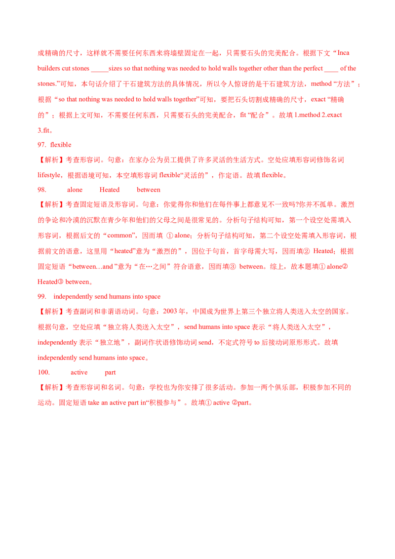 02.形容词和副词_03高考英语_2025年新高考资料_一轮复习_2025年高考英语一轮复习语法知识必备(知识点PPT+精析精练)_02.形容词和副词-2025年高考英语一轮复习语法知识必备(知识点PPT+精析精练)