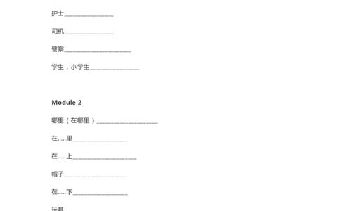 外研版一起点一年级下册单词默写表_26春四年级上下册人教版_四上英语合集人教版PEP英语四年级上册新教材（教学视频+课件+动画+音频+练习+教案）_17练习资料_《单词默写表》
