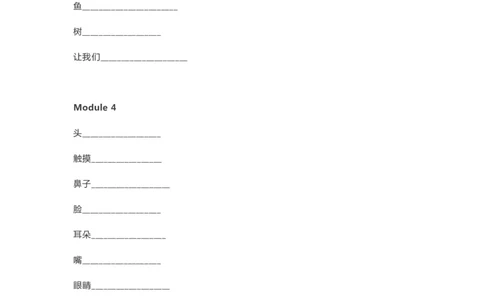 外研版一起点一年级下册单词默写表_26春四年级上下册人教版_四上英语合集人教版PEP英语四年级上册新教材（教学视频+课件+动画+音频+练习+教案）_17练习资料_《单词默写表》