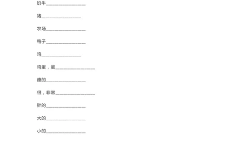 外研版一起点一年级下册单词默写表_26春四年级上下册人教版_四上英语合集人教版PEP英语四年级上册新教材（教学视频+课件+动画+音频+练习+教案）_17练习资料_《单词默写表》