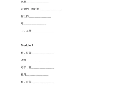 外研版一起点一年级下册单词默写表_26春四年级上下册人教版_四上英语合集人教版PEP英语四年级上册新教材（教学视频+课件+动画+音频+练习+教案）_17练习资料_《单词默写表》