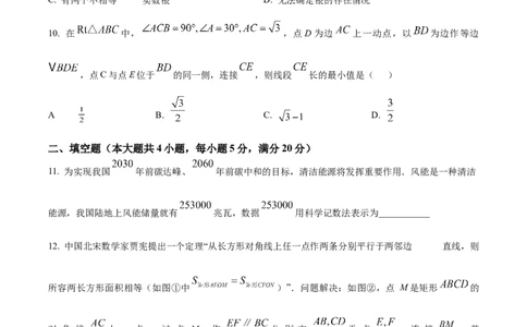 精品解析：2025年安徽省合肥市包河区中考二模数学试卷（原卷版）_2025年安徽省中考模拟试卷数学_2025年安徽数学二模卷61份_精品解析：2025年安徽省合肥市包河区中考二模数学试卷
