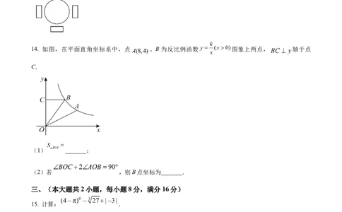 精品解析：2025年安徽省合肥市包河区中考二模数学试卷（原卷版）_2025年安徽省中考模拟试卷数学_2025年安徽数学二模卷61份_精品解析：2025年安徽省合肥市包河区中考二模数学试卷