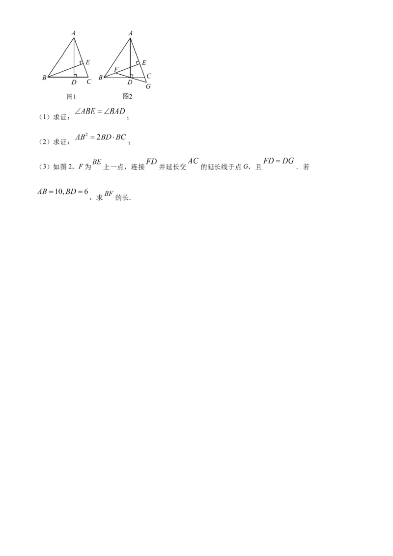 精品解析：2025年安徽省滁州市凤阳县中考二模数学试题（原卷版）_2025年安徽省中考模拟试卷数学_2025年安徽数学二模卷61份_精品解析：2025年安徽省滁州市凤阳县中考二模数学试题