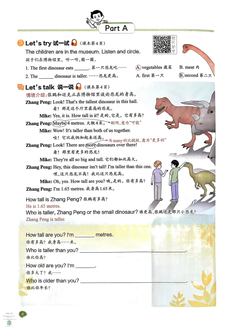 六年级英语下册25春人教PEP版《一本预习笔记》_26春四年级上下册人教版_四上英语合集人教版PEP英语四年级上册新教材（教学视频+课件+动画+音频+练习+教案）_17练习资料