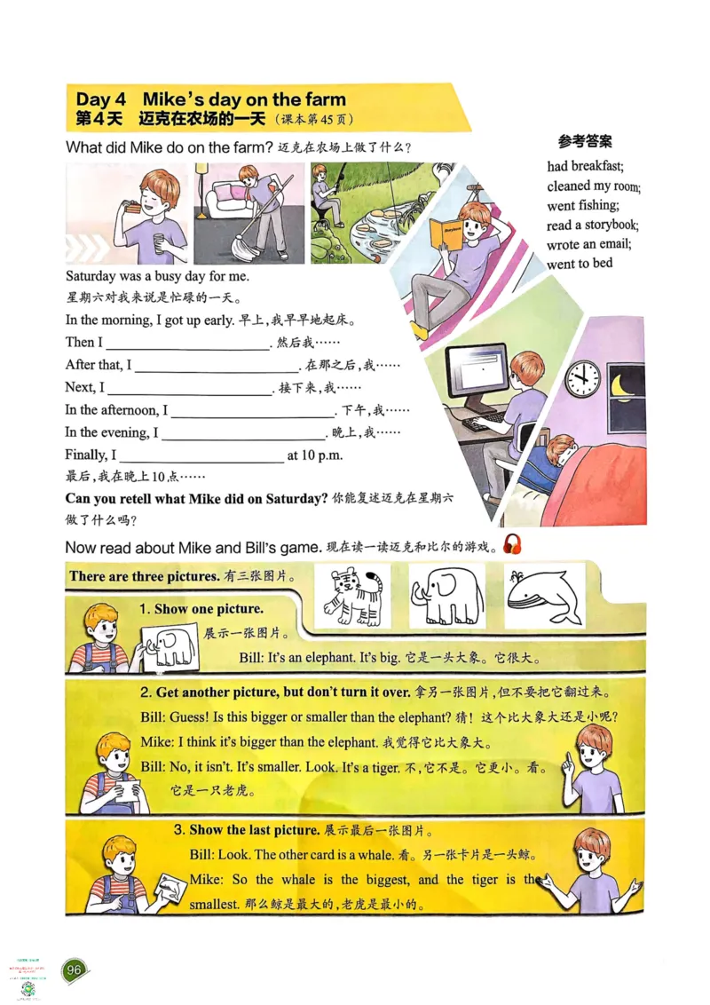 六年级英语下册25春人教PEP版《一本预习笔记》_26春四年级上下册人教版_四上英语合集人教版PEP英语四年级上册新教材（教学视频+课件+动画+音频+练习+教案）_17练习资料