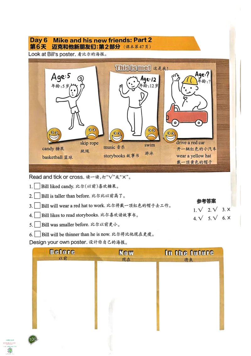 六年级英语下册25春人教PEP版《一本预习笔记》_26春四年级上下册人教版_四上英语合集人教版PEP英语四年级上册新教材（教学视频+课件+动画+音频+练习+教案）_17练习资料