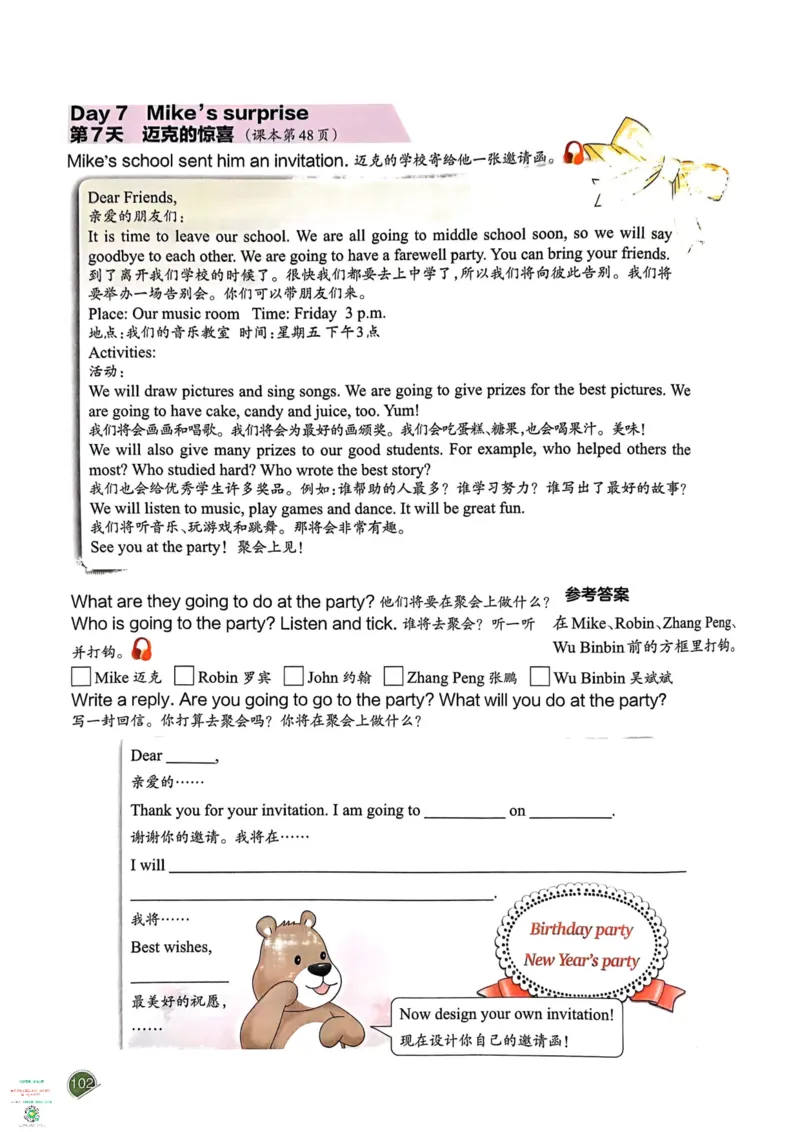 六年级英语下册25春人教PEP版《一本预习笔记》_26春四年级上下册人教版_四上英语合集人教版PEP英语四年级上册新教材（教学视频+课件+动画+音频+练习+教案）_17练习资料