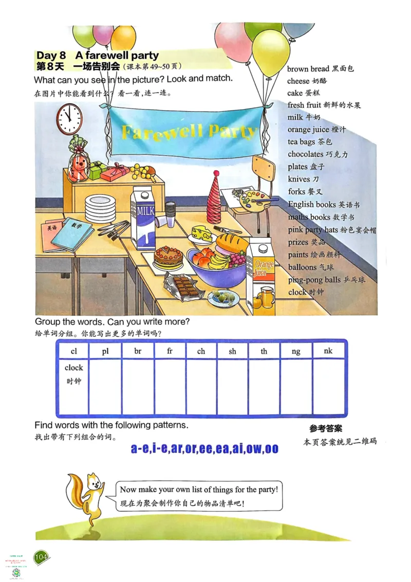 六年级英语下册25春人教PEP版《一本预习笔记》_26春四年级上下册人教版_四上英语合集人教版PEP英语四年级上册新教材（教学视频+课件+动画+音频+练习+教案）_17练习资料