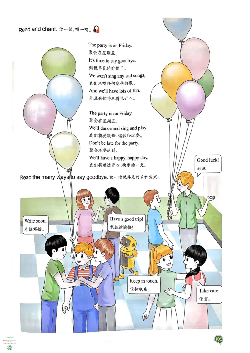 六年级英语下册25春人教PEP版《一本预习笔记》_26春四年级上下册人教版_四上英语合集人教版PEP英语四年级上册新教材（教学视频+课件+动画+音频+练习+教案）_17练习资料