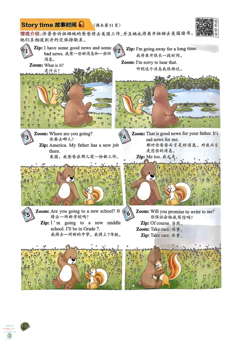 六年级英语下册25春人教PEP版《一本预习笔记》_26春四年级上下册人教版_四上英语合集人教版PEP英语四年级上册新教材（教学视频+课件+动画+音频+练习+教案）_17练习资料