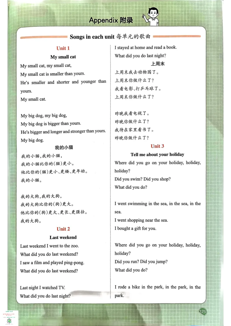 六年级英语下册25春人教PEP版《一本预习笔记》_26春四年级上下册人教版_四上英语合集人教版PEP英语四年级上册新教材（教学视频+课件+动画+音频+练习+教案）_17练习资料