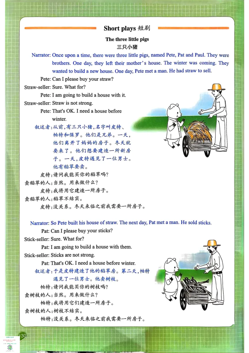六年级英语下册25春人教PEP版《一本预习笔记》_26春四年级上下册人教版_四上英语合集人教版PEP英语四年级上册新教材（教学视频+课件+动画+音频+练习+教案）_17练习资料