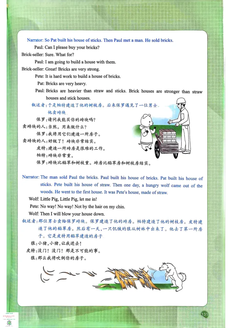 六年级英语下册25春人教PEP版《一本预习笔记》_26春四年级上下册人教版_四上英语合集人教版PEP英语四年级上册新教材（教学视频+课件+动画+音频+练习+教案）_17练习资料
