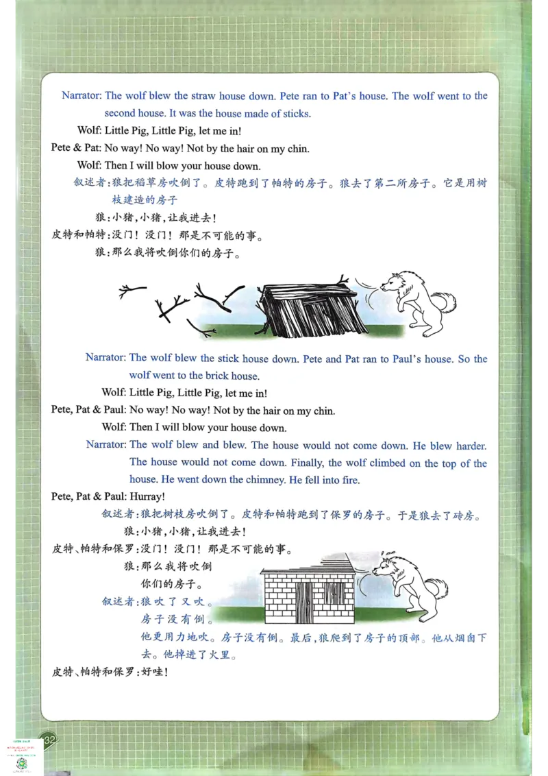 六年级英语下册25春人教PEP版《一本预习笔记》_26春四年级上下册人教版_四上英语合集人教版PEP英语四年级上册新教材（教学视频+课件+动画+音频+练习+教案）_17练习资料