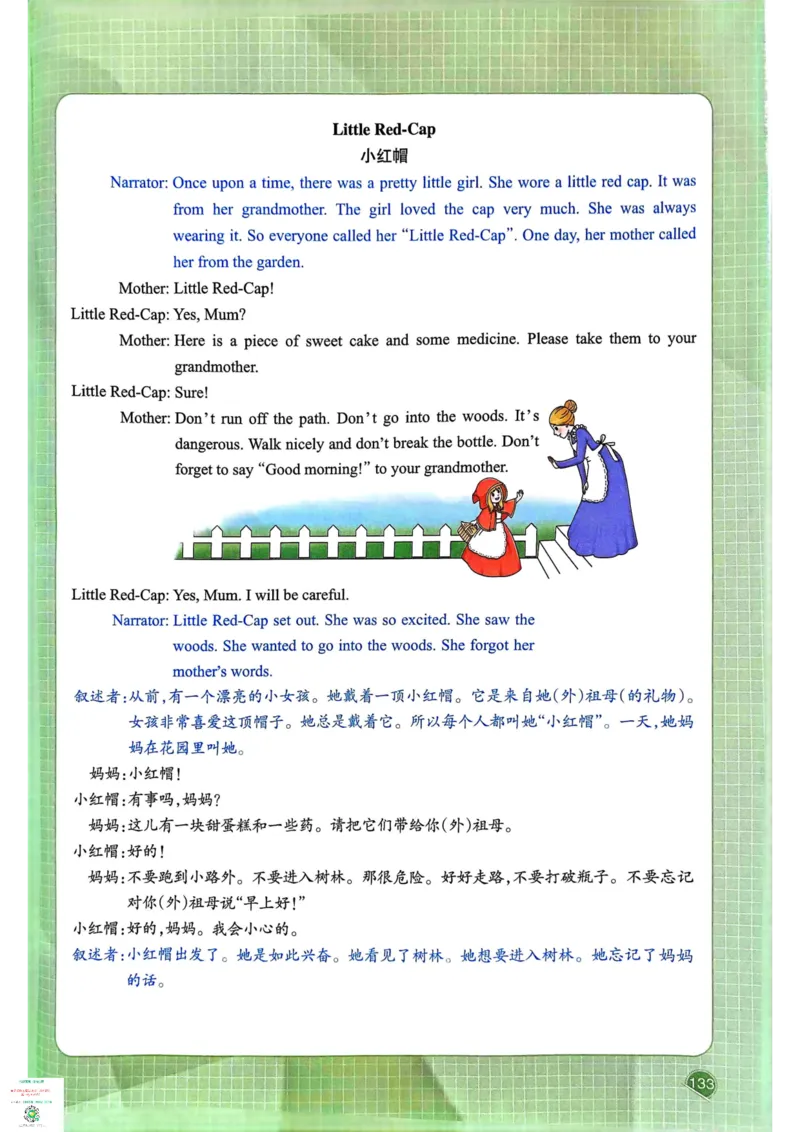 六年级英语下册25春人教PEP版《一本预习笔记》_26春四年级上下册人教版_四上英语合集人教版PEP英语四年级上册新教材（教学视频+课件+动画+音频+练习+教案）_17练习资料