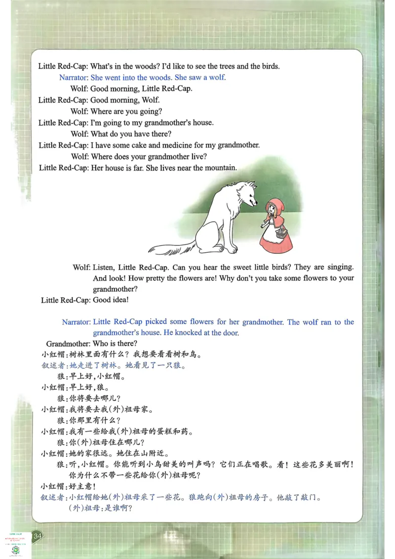 六年级英语下册25春人教PEP版《一本预习笔记》_26春四年级上下册人教版_四上英语合集人教版PEP英语四年级上册新教材（教学视频+课件+动画+音频+练习+教案）_17练习资料